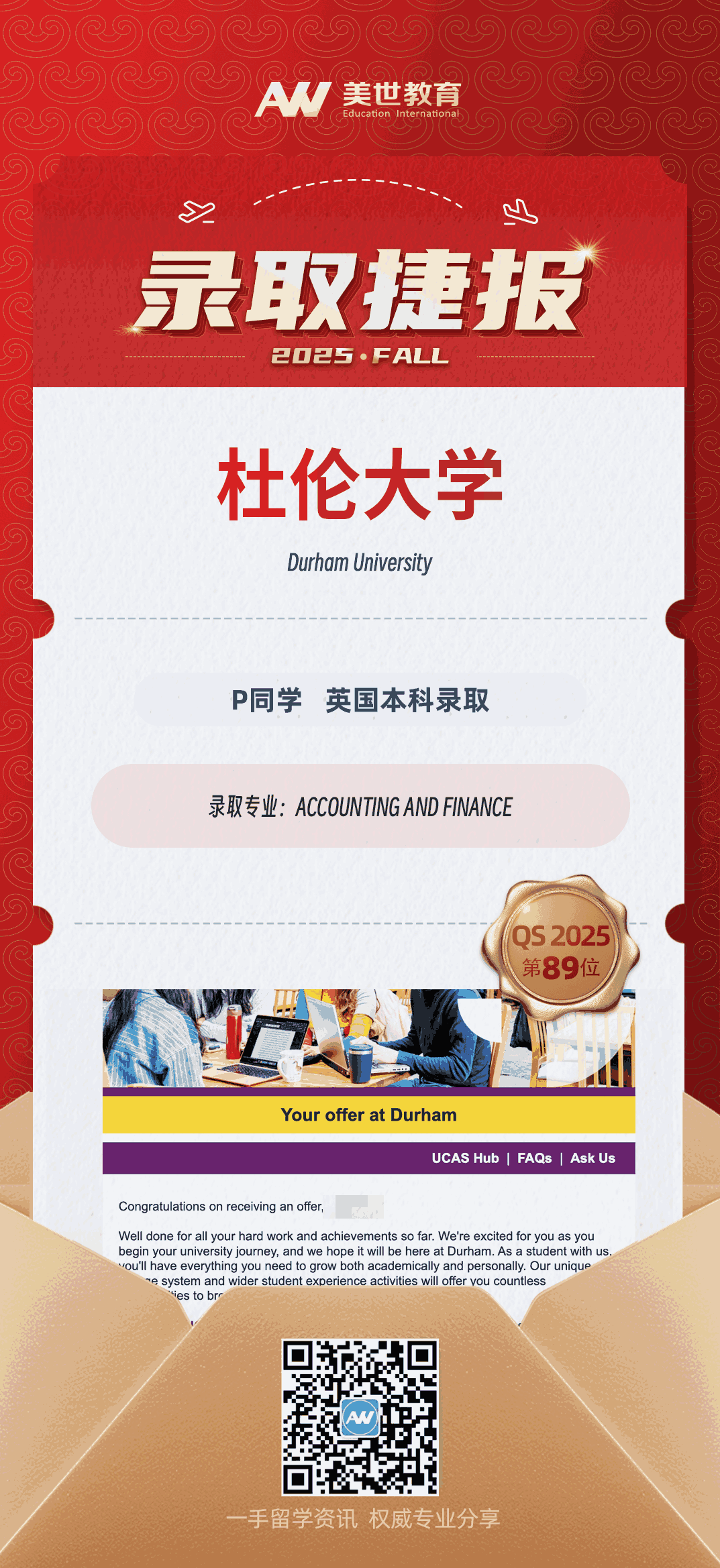 美世捷报|恭喜P同学斩获英国杜伦大学本科录取offer